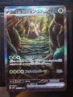 Wo-Chien ex