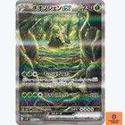 Wo-Chien ex