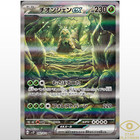 Wo-Chien ex