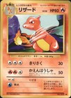 Charmeleon