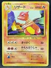 Charmeleon