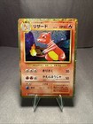 Charmeleon