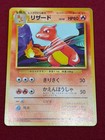 Charmeleon