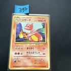 Charmeleon