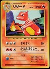 Charmeleon