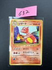 Charmeleon