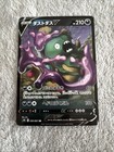 Garbodor V
