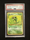 Caterpie