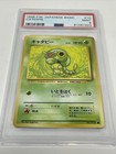 Caterpie