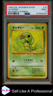 Caterpie