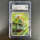 Caterpie