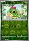 Caterpie