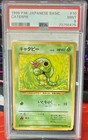 Caterpie