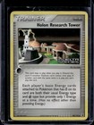 Holon Research Tower