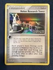 Holon Research Tower