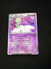Gardevoir