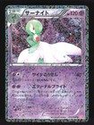 Gardevoir