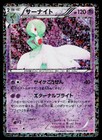 Gardevoir