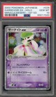 Gardevoir