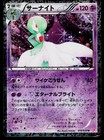 Gardevoir