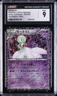 Gardevoir