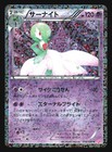 Gardevoir