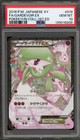 Gardevoir
