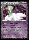 Gardevoir