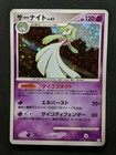 Gardevoir