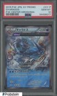 Gyarados [Pokemon Center Hiroshima] 