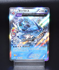 Gyarados [Pokemon Center Hiroshima] 