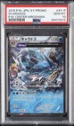 Gyarados [Pokemon Center Hiroshima] 