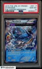 Gyarados [Pokemon Center Hiroshima] 