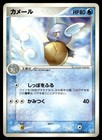 Wartortle