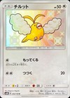 Swablu