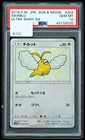 Swablu