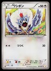 Rufflet