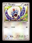 Rufflet