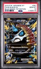 Glalie EX