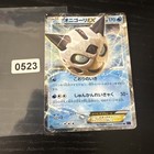 Glalie EX