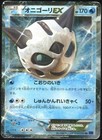 Glalie EX