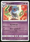 Swoobat