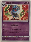 Swoobat