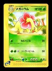 Shroomish