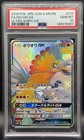 Ho-Oh GX