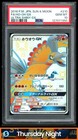 Ho-Oh GX