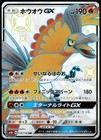 Ho-Oh GX