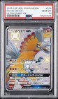 Ho-Oh GX