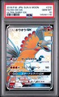 Ho-Oh GX