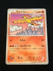 Moltres